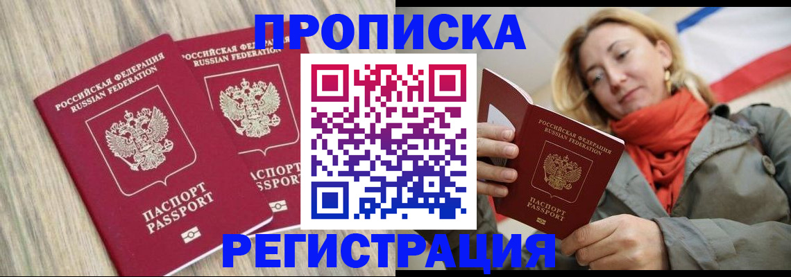 прописка для военкомата в Магаданской области