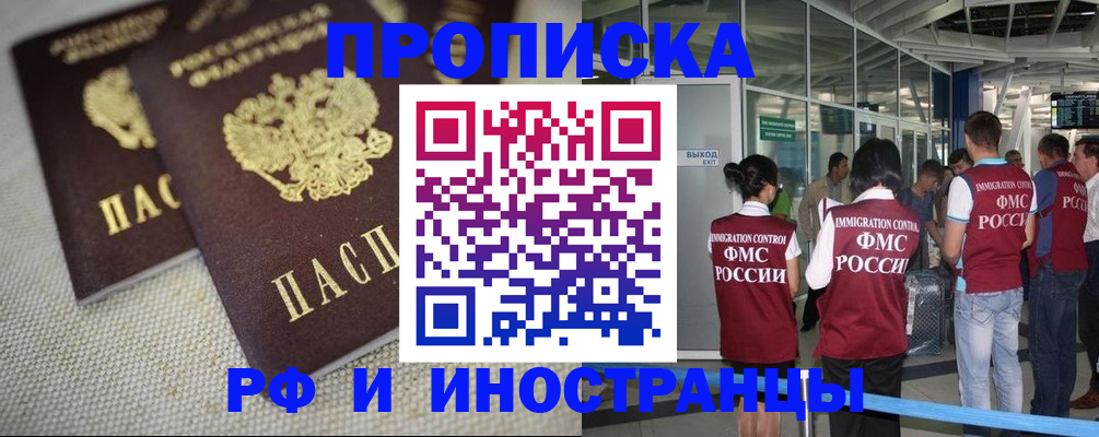 прописка для школы в Магаданской области