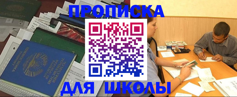 прописка регистрация в Магаданской области
