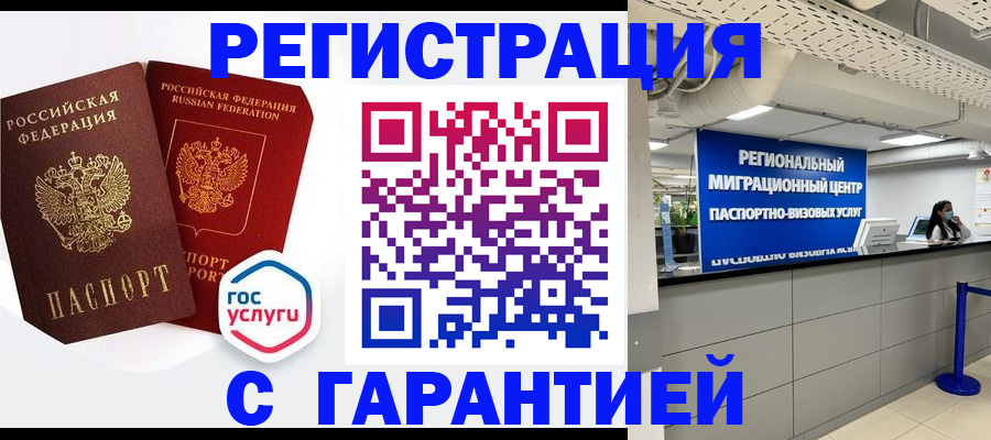 регистрация для дет. сада в Магаданской области