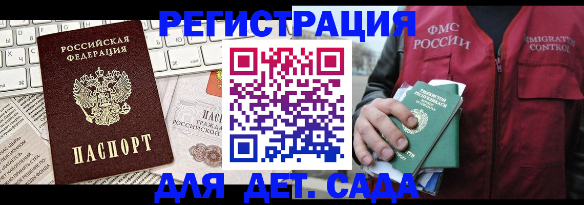 прописка 2025 в Магаданской области